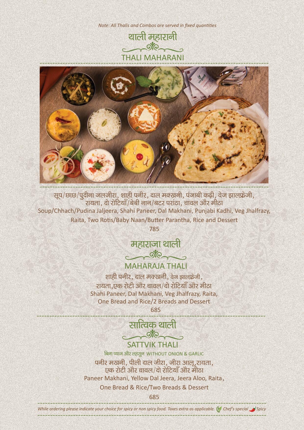 Veg Gulati Menu